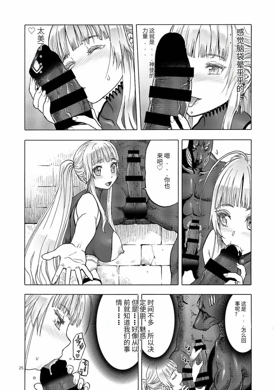 [わくわく動物園 (天王寺きつね)] 人妻魔女と神の使い [DL版]
