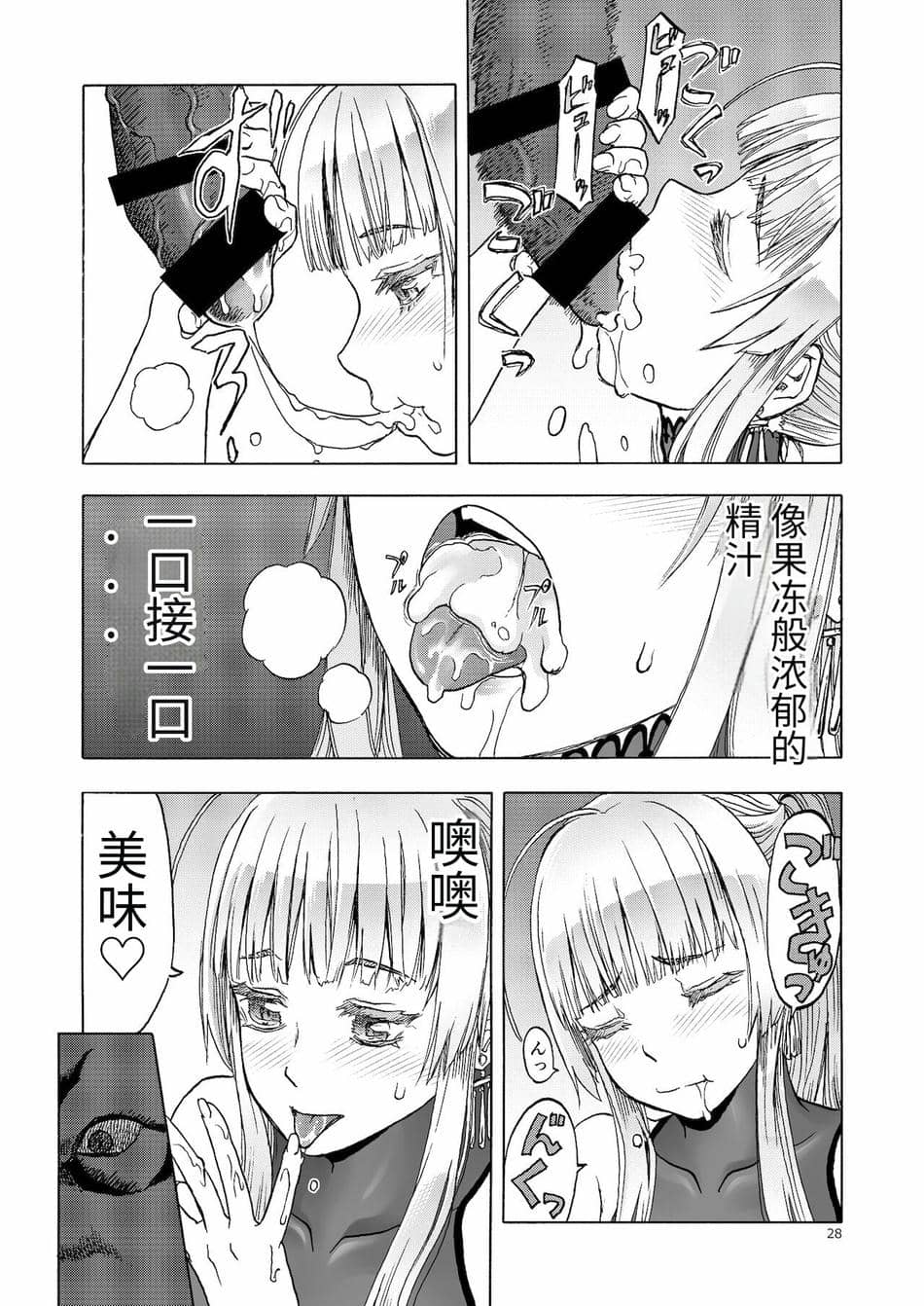 [わくわく動物園 (天王寺きつね)] 人妻魔女と神の使い [DL版]
