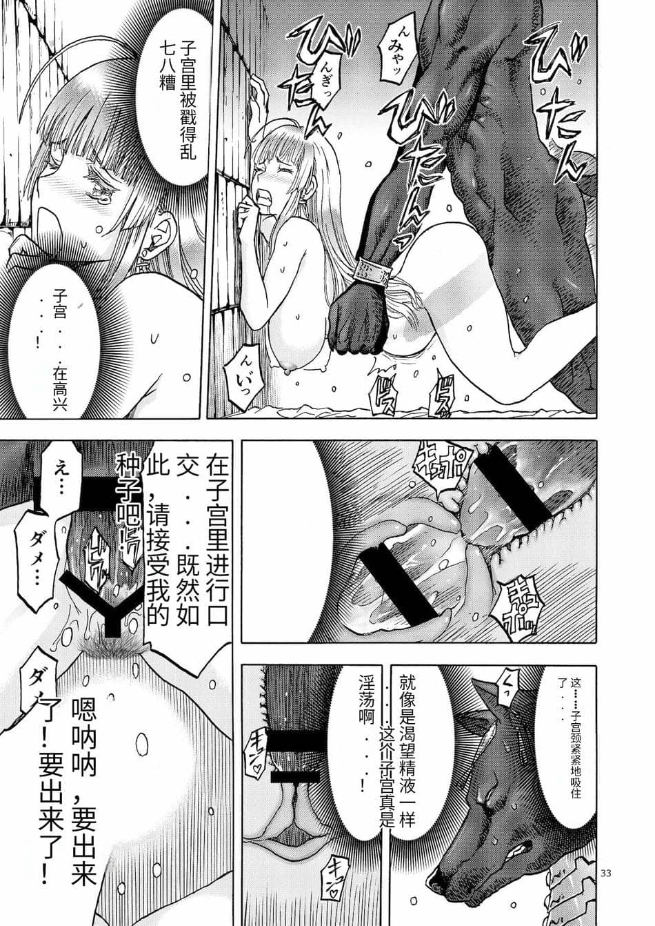 [わくわく動物園 (天王寺きつね)] 人妻魔女と神の使い [DL版]