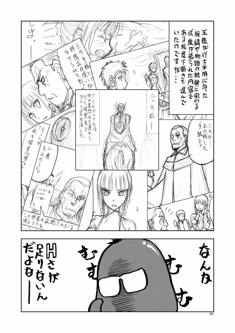 [わくわく動物園 (天王寺きつね)] 人妻魔女と神の使い [DL版]