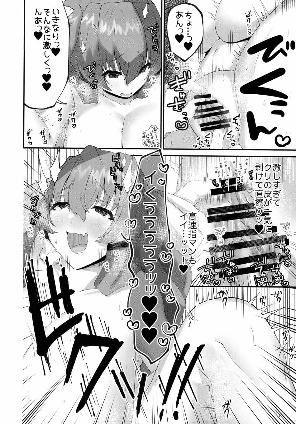 (C101) [ちょこれぃとじゃむ (森乃こあら)] 賢姉流SEX健康法 (境界線上のホライゾン)