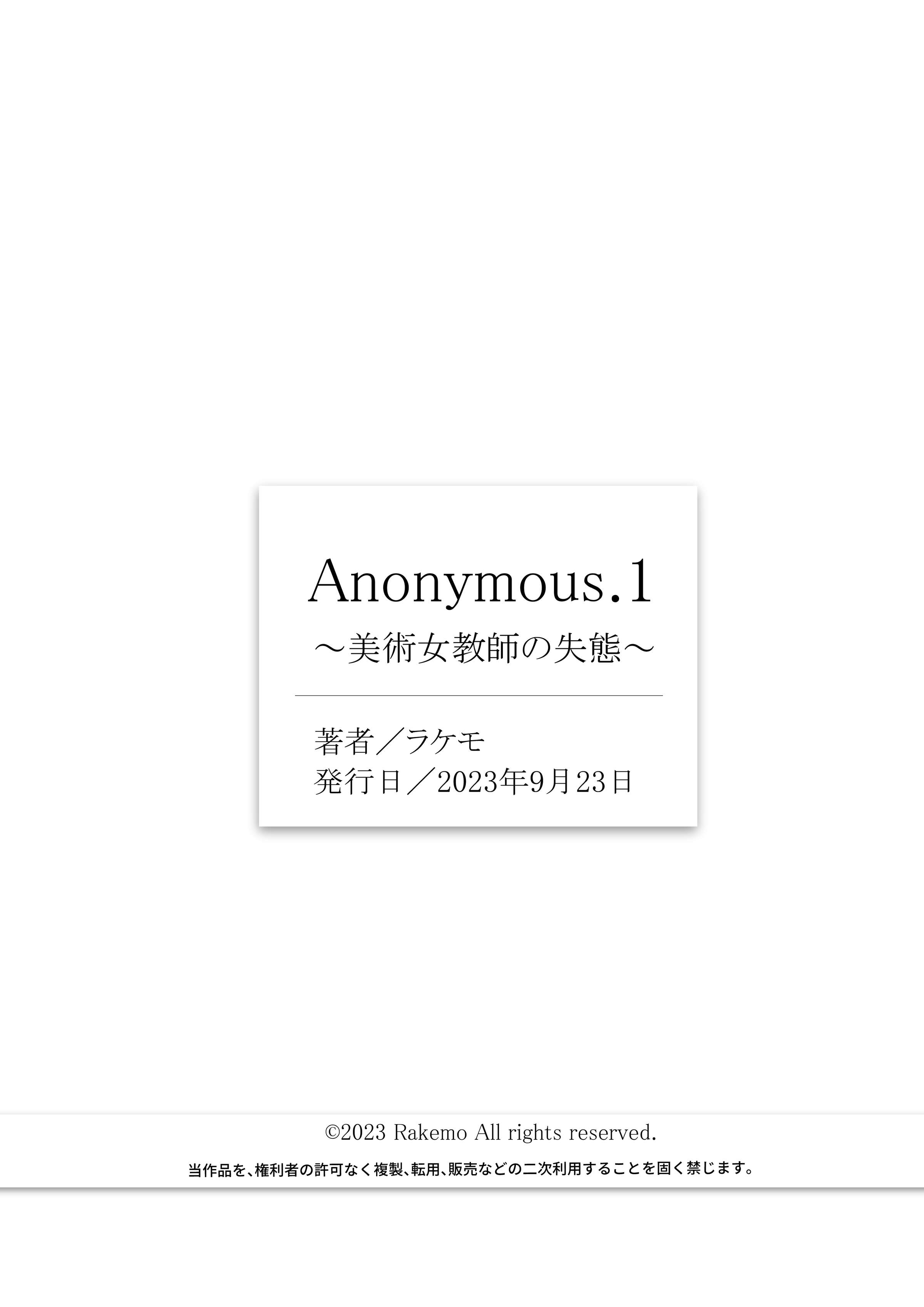 [ラケモ] Anonymous.1 〜美術女教師の失態〜