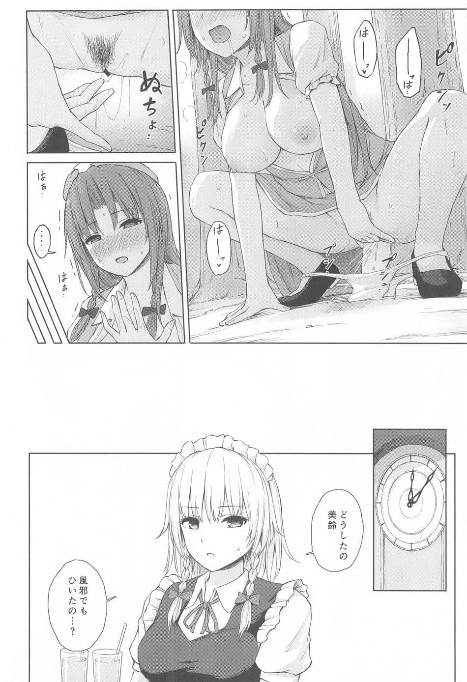 (C102) [てこめんち (てち)] ムラムラ門番さんの休憩時間 (東方Project)
