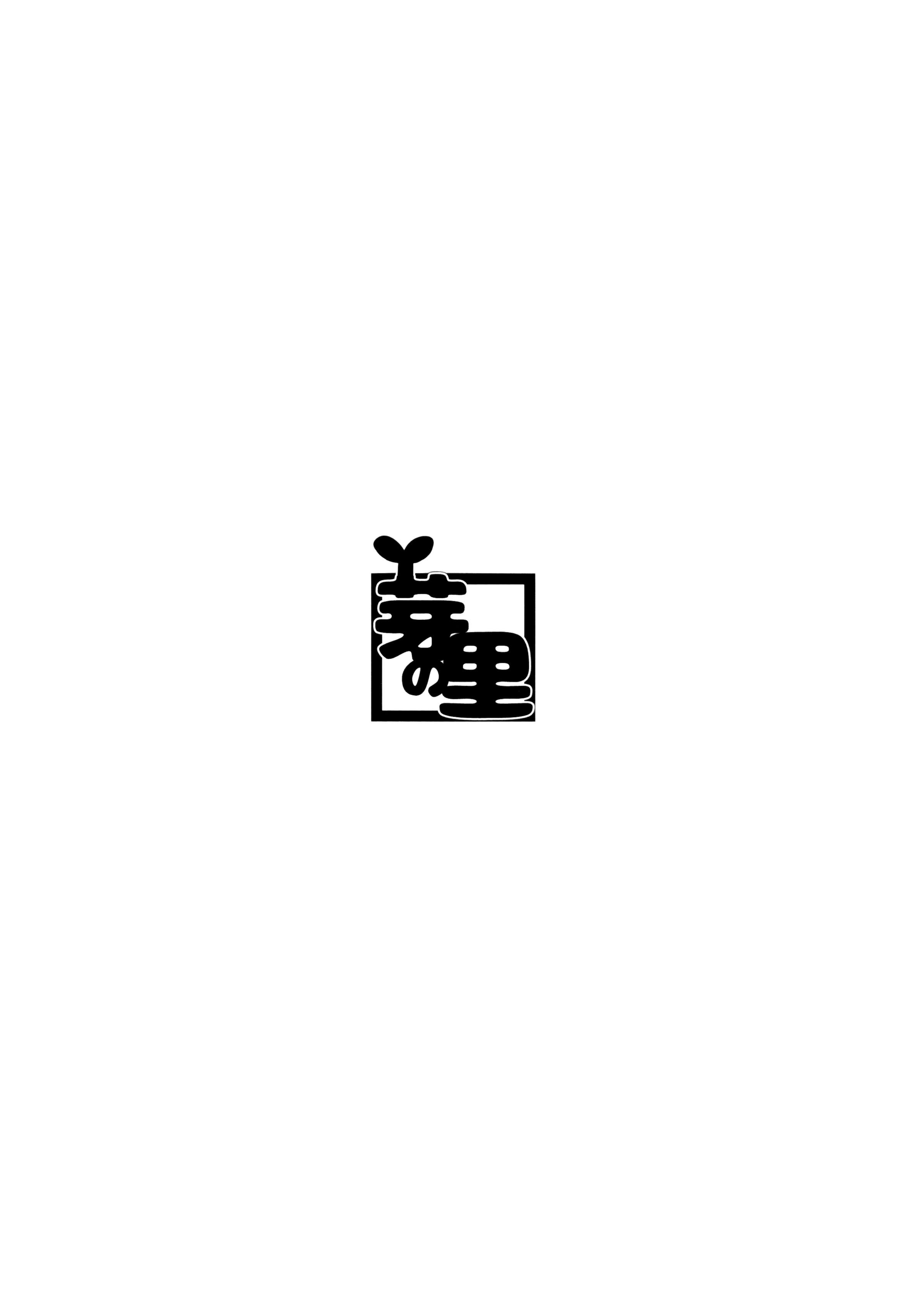 [芽の里 (めりーべ)] プラナのおしごと (ブルーアーカイブ)