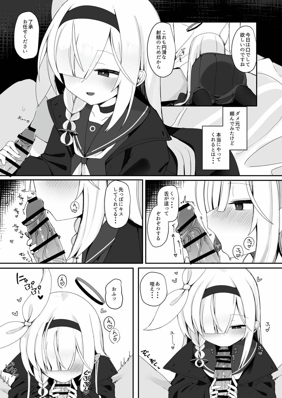 [芽の里 (めりーべ)] プラナのおしごと (ブルーアーカイブ) [DL版]