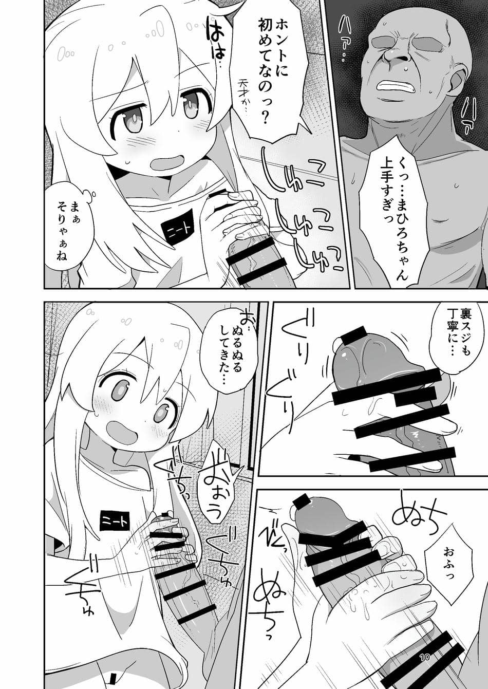 [Okayushop (Okayu)] お兄ちゃんはぷにまん! (お兄ちゃんはおしまい!) [DL版]
