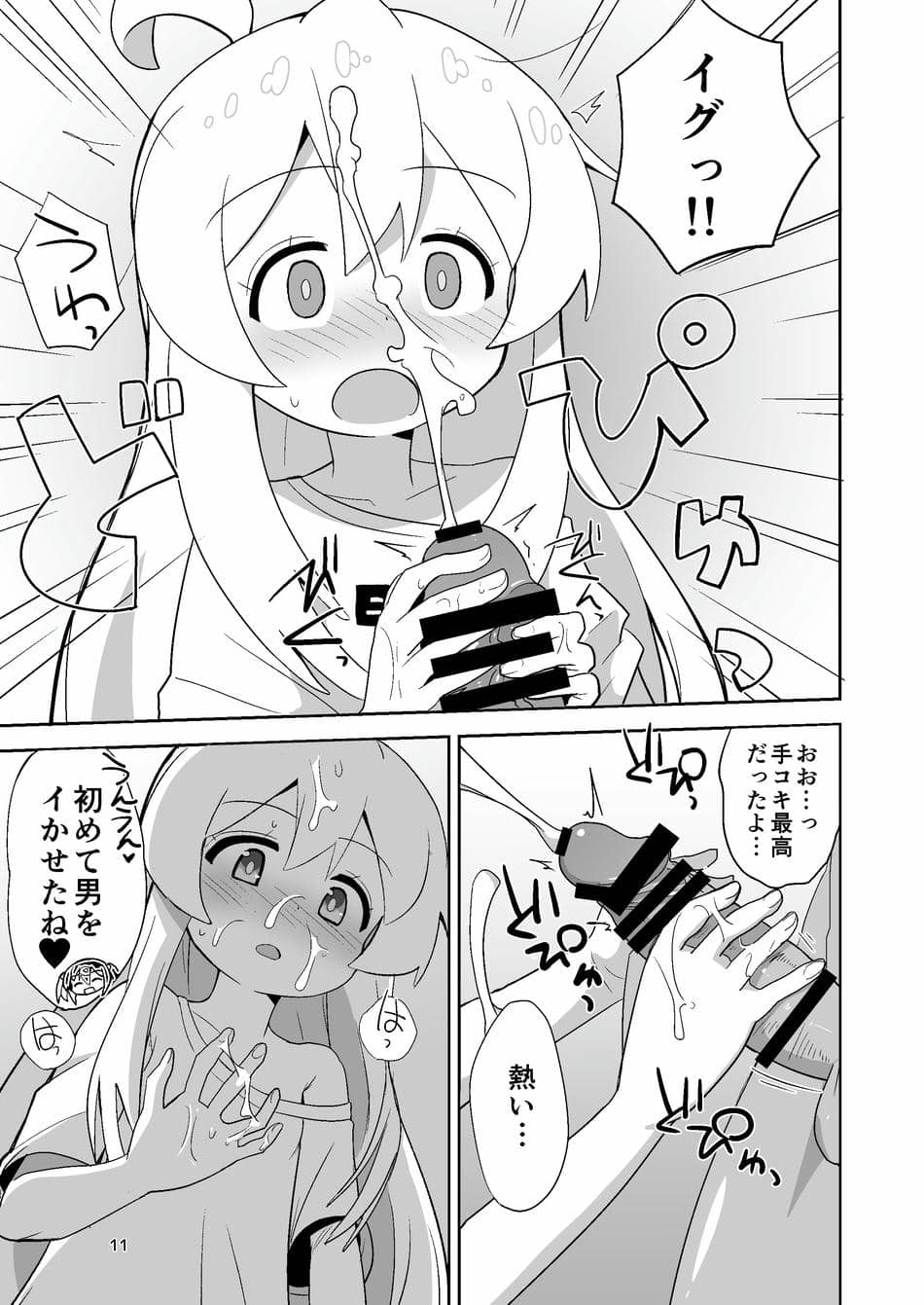[Okayushop (Okayu)] お兄ちゃんはぷにまん! (お兄ちゃんはおしまい!) [DL版]