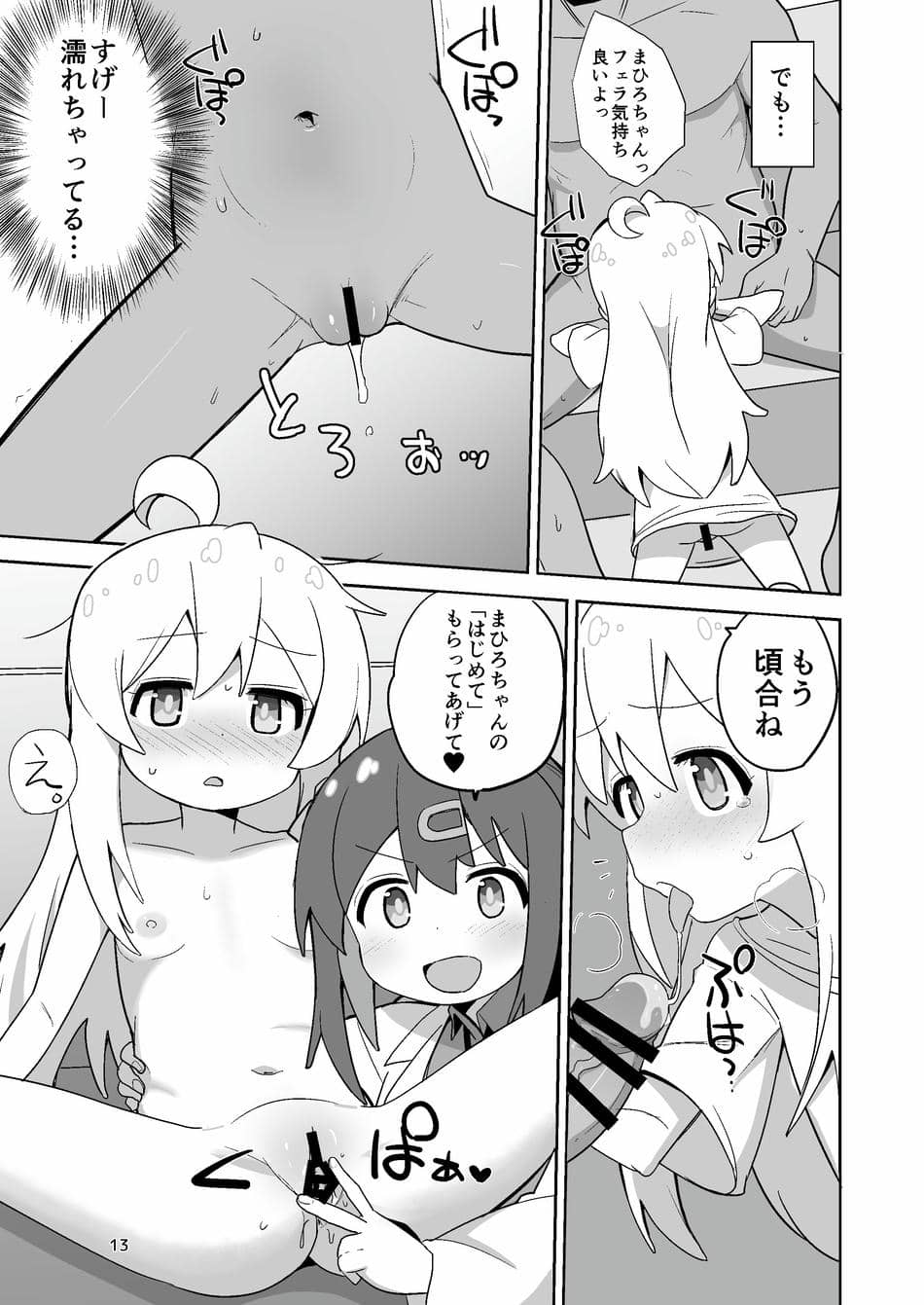 [Okayushop (Okayu)] お兄ちゃんはぷにまん! (お兄ちゃんはおしまい!) [DL版]