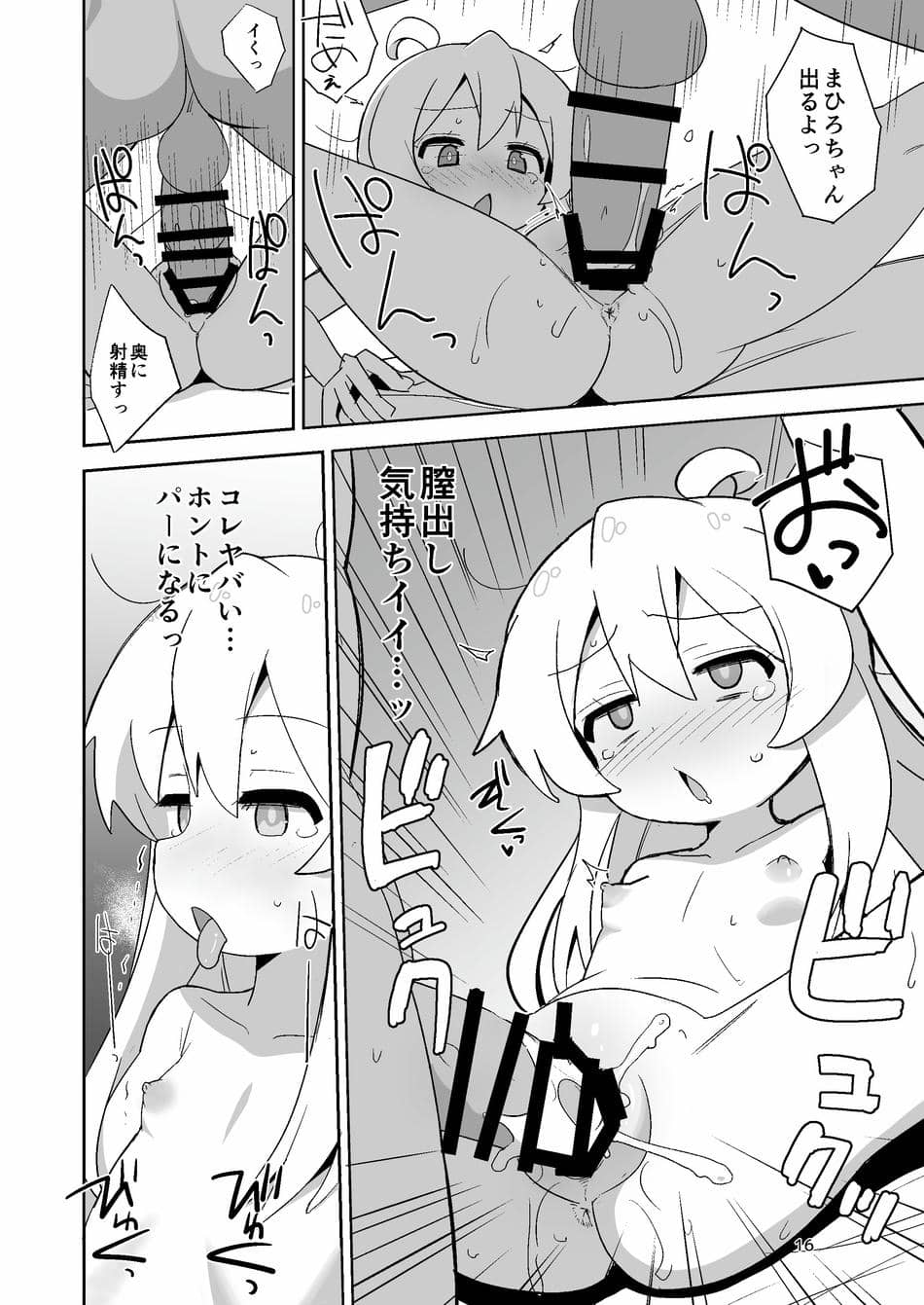 [Okayushop (Okayu)] お兄ちゃんはぷにまん! (お兄ちゃんはおしまい!) [DL版]