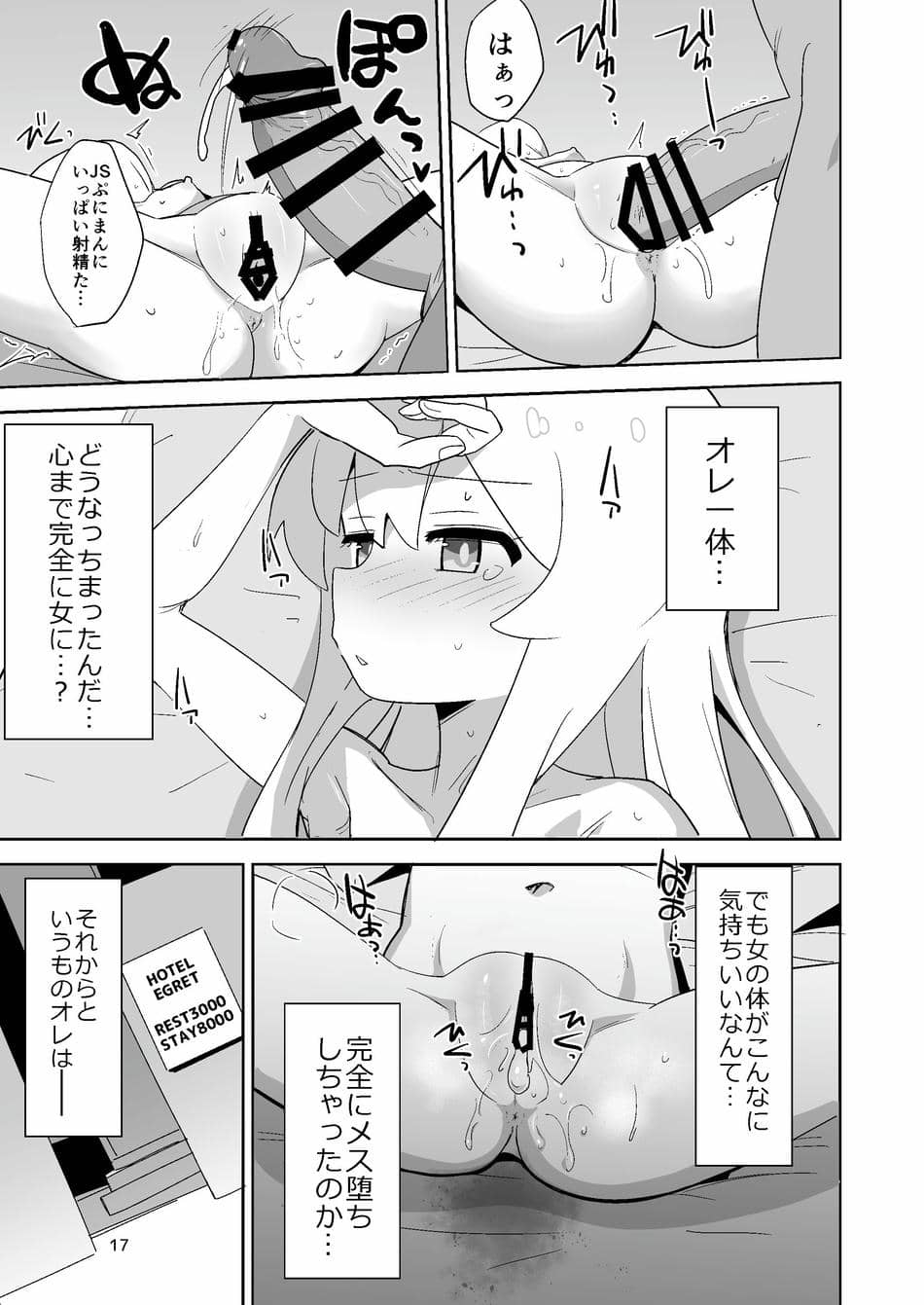 [Okayushop (Okayu)] お兄ちゃんはぷにまん! (お兄ちゃんはおしまい!) [DL版]