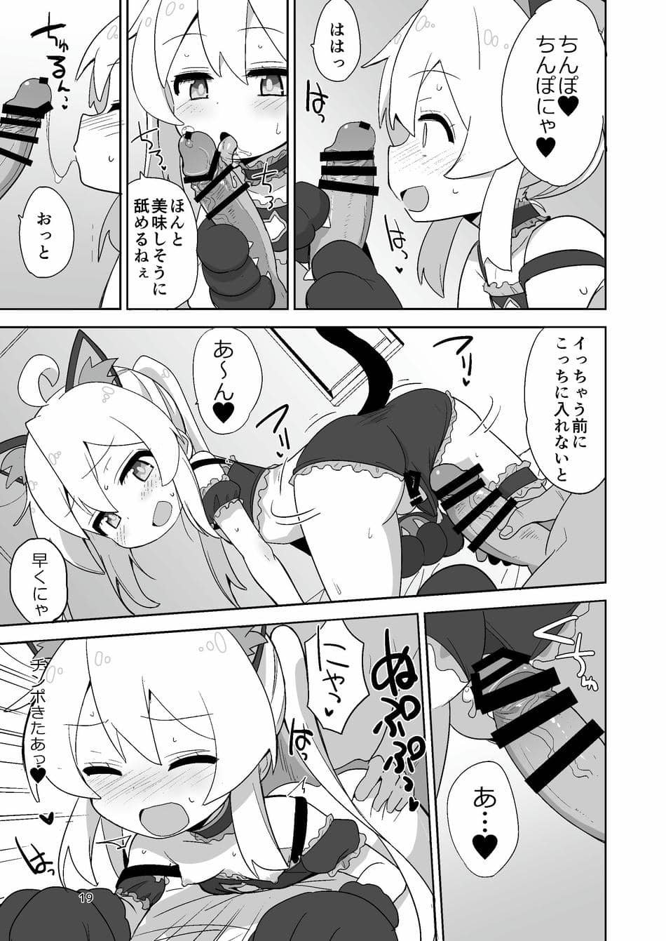 [Okayushop (Okayu)] お兄ちゃんはぷにまん! (お兄ちゃんはおしまい!) [DL版]