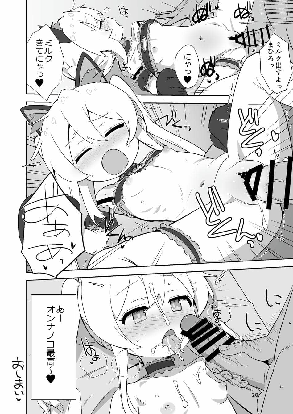 [Okayushop (Okayu)] お兄ちゃんはぷにまん! (お兄ちゃんはおしまい!) [DL版]