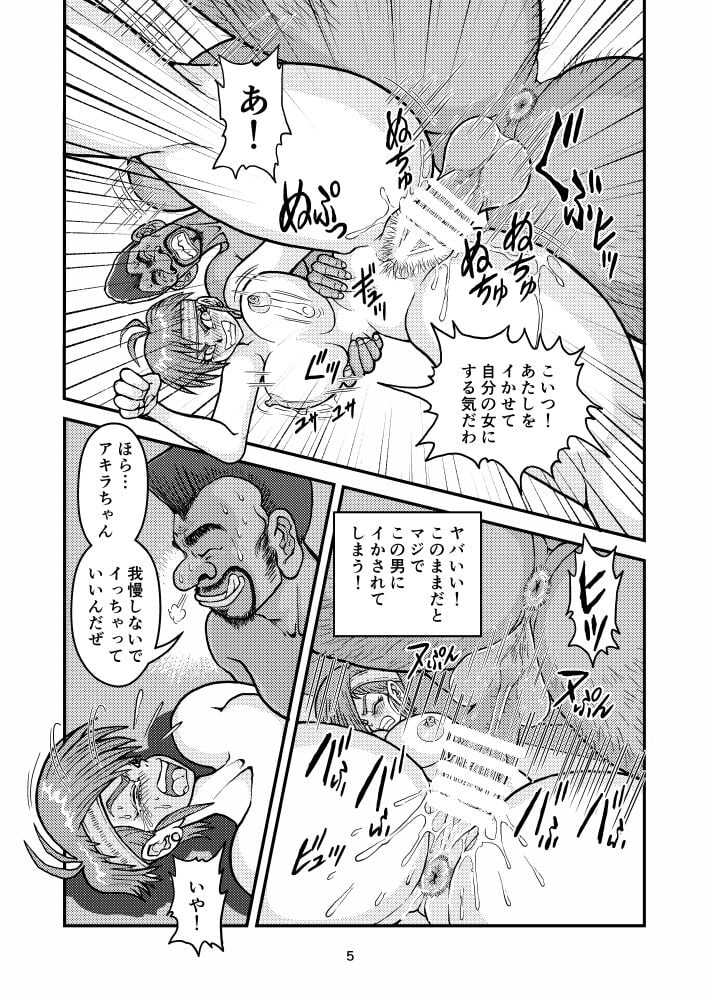 [猫岡寺シコル] 新妻アキラのセフレ的密戯後編