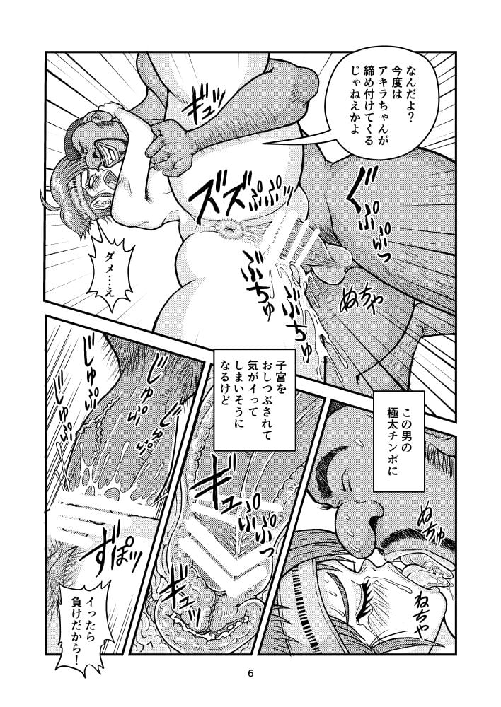 [猫岡寺シコル] 新妻アキラのセフレ的密戯後編