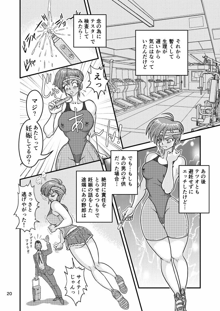 [猫岡寺シコル] 新妻アキラのセフレ的密戯後編