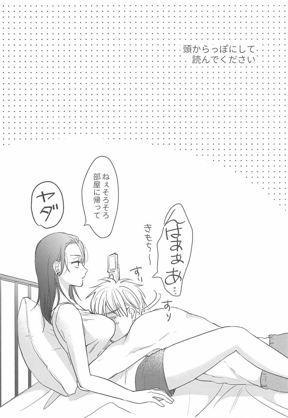 (俺達最強4) [ゲームニッキ (しほ)] 女になった親友とナンパ対決してから×××するのはしょうがない (呪術廻戦)