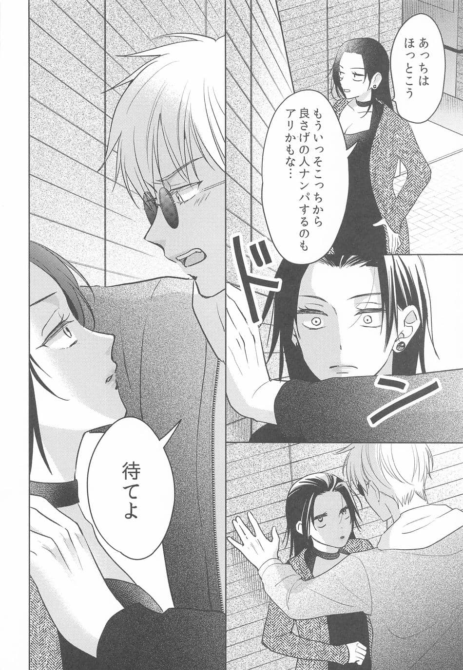 (俺達最強4) [ゲームニッキ (しほ)] 女になった親友とナンパ対決してから×××するのはしょうがない (呪術廻戦)