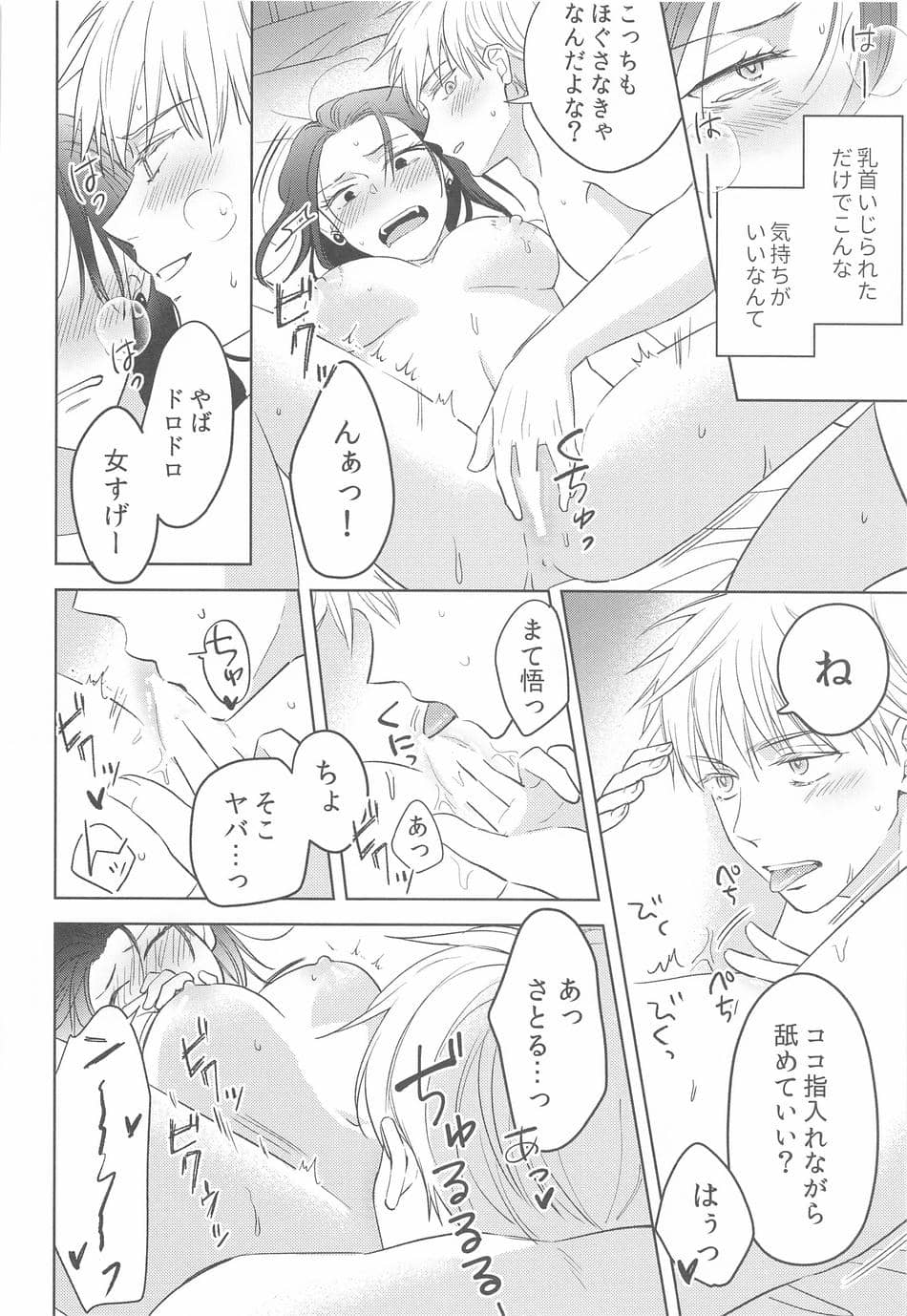 (俺達最強4) [ゲームニッキ (しほ)] 女になった親友とナンパ対決してから×××するのはしょうがない (呪術廻戦)