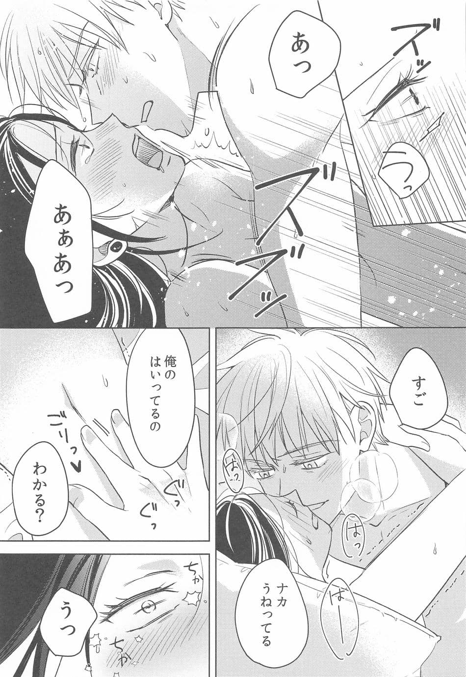 (俺達最強4) [ゲームニッキ (しほ)] 女になった親友とナンパ対決してから×××するのはしょうがない (呪術廻戦)