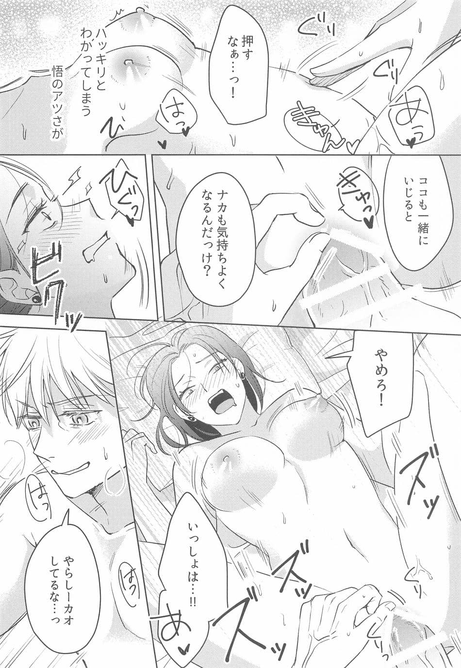 (俺達最強4) [ゲームニッキ (しほ)] 女になった親友とナンパ対決してから×××するのはしょうがない (呪術廻戦)
