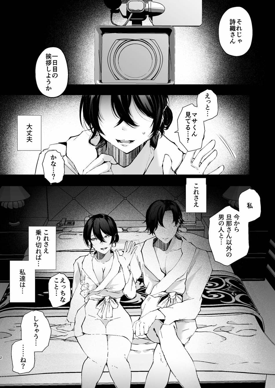 [FZ：(藤咲ふじこ)] 政府公認セックスカウンセラーに寝取られた僕の妻