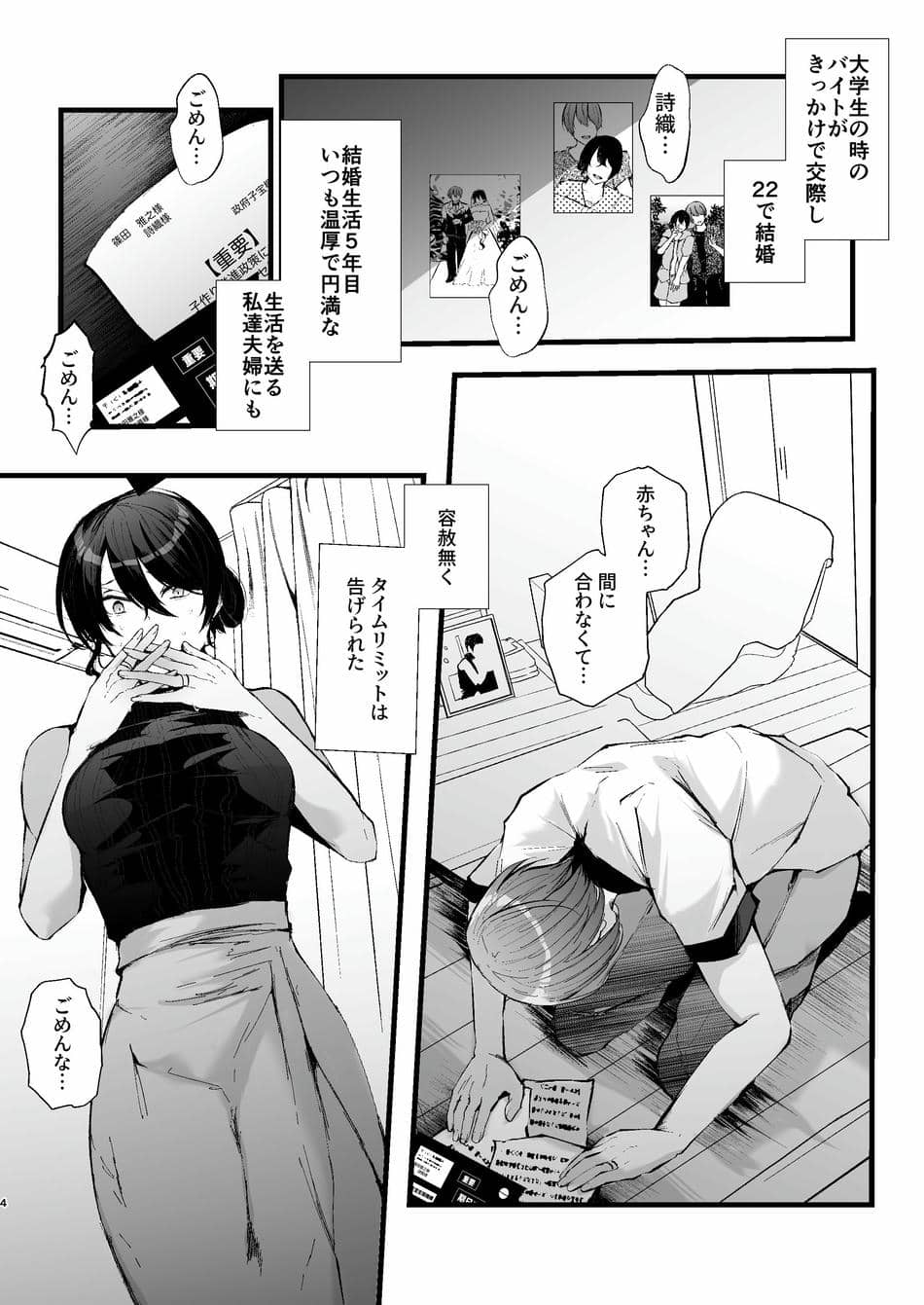 [FZ：(藤咲ふじこ)] 政府公認セックスカウンセラーに寝取られた僕の妻