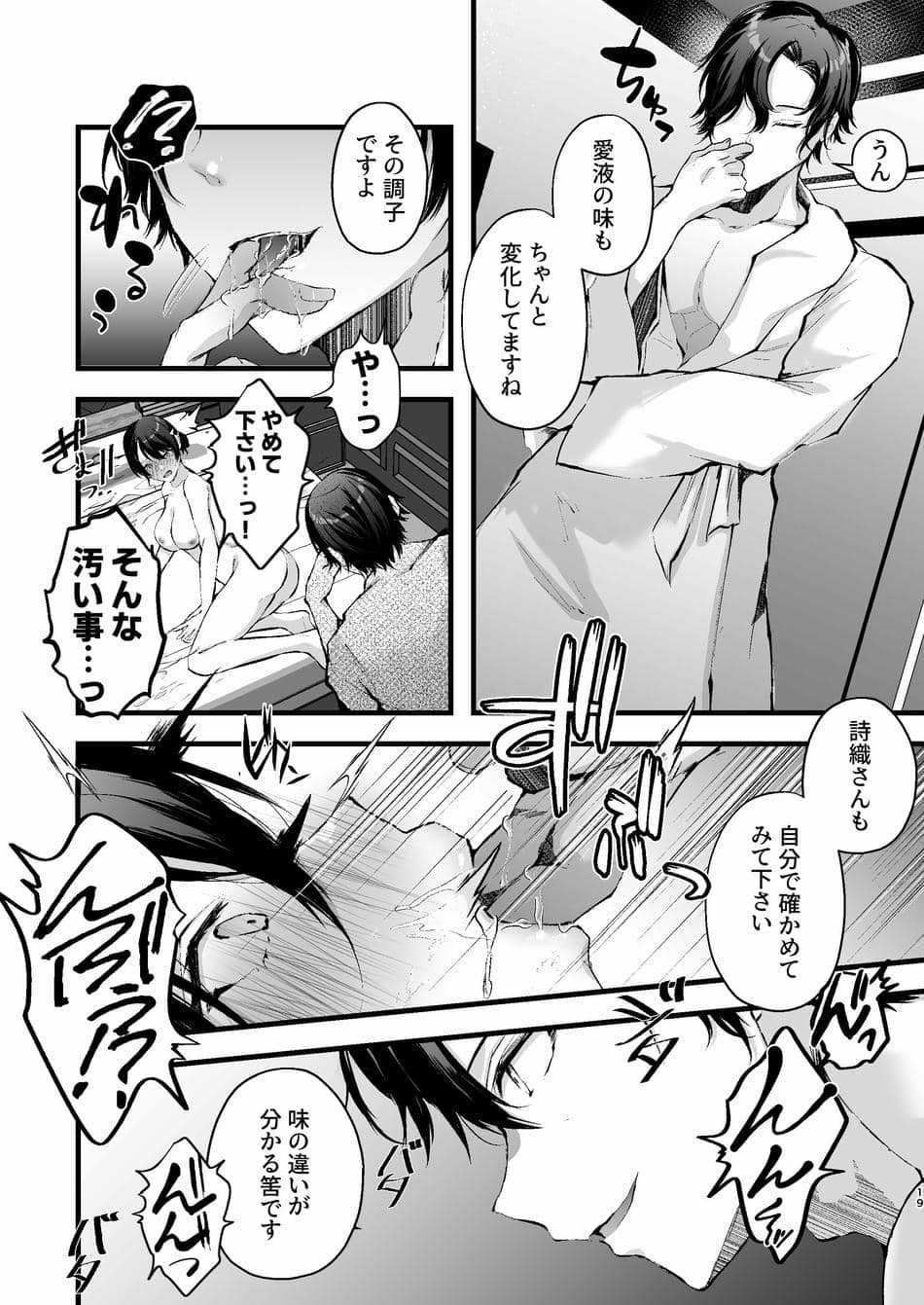 [FZ：(藤咲ふじこ)] 政府公認セックスカウンセラーに寝取られた僕の妻
