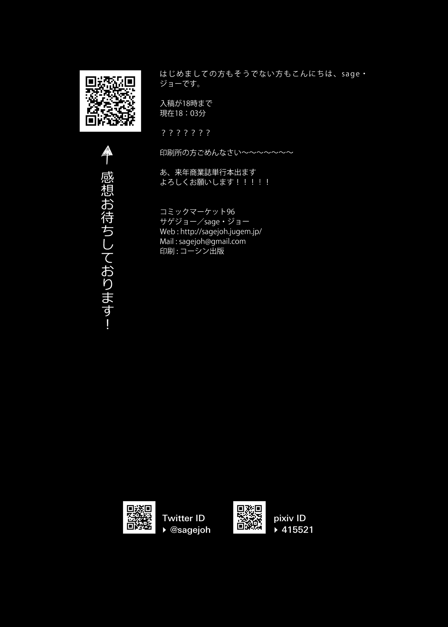 [サゲジョー (sage・ジョー)] 新婚、マシュ (Fate／Grand Order) [無修正] [DL版]