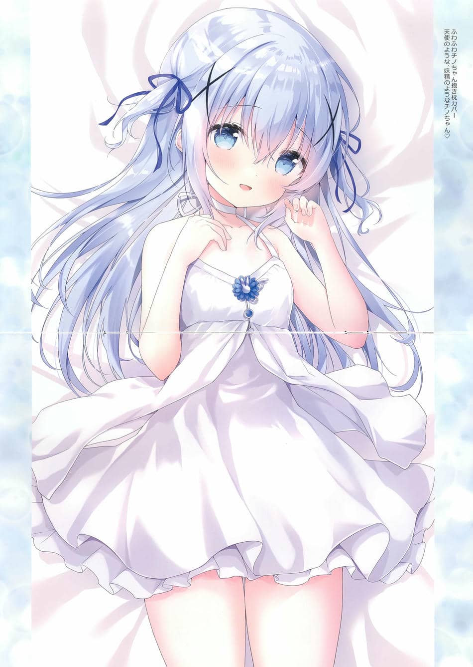 (C102) [あめうさぎ (飴玉コン)] confiture あめうさぎイラストコレクションvol.20 (ご注文はうさぎですか？)