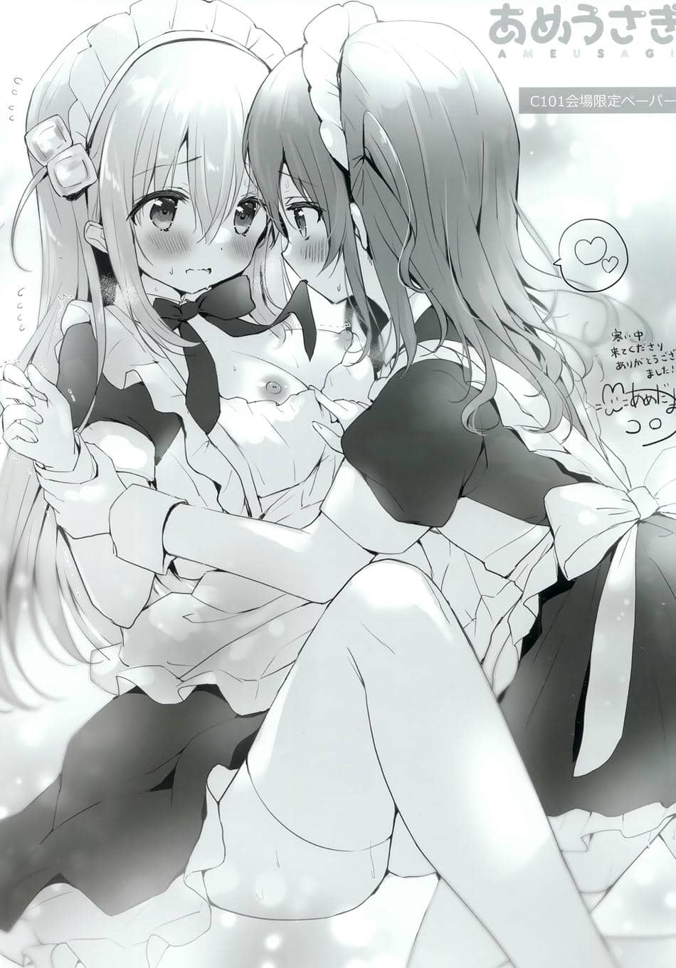 (C102) [あめうさぎ (飴玉コン)] confiture あめうさぎイラストコレクションvol.20 (ご注文はうさぎですか？)