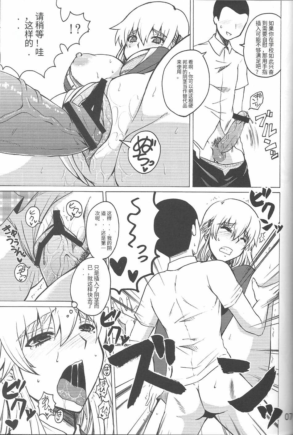(C84) [ハニーバンプ (中津川みのる)] 史上最強の同級生 風林寺美羽 (史上最強の弟子ケンイチ)