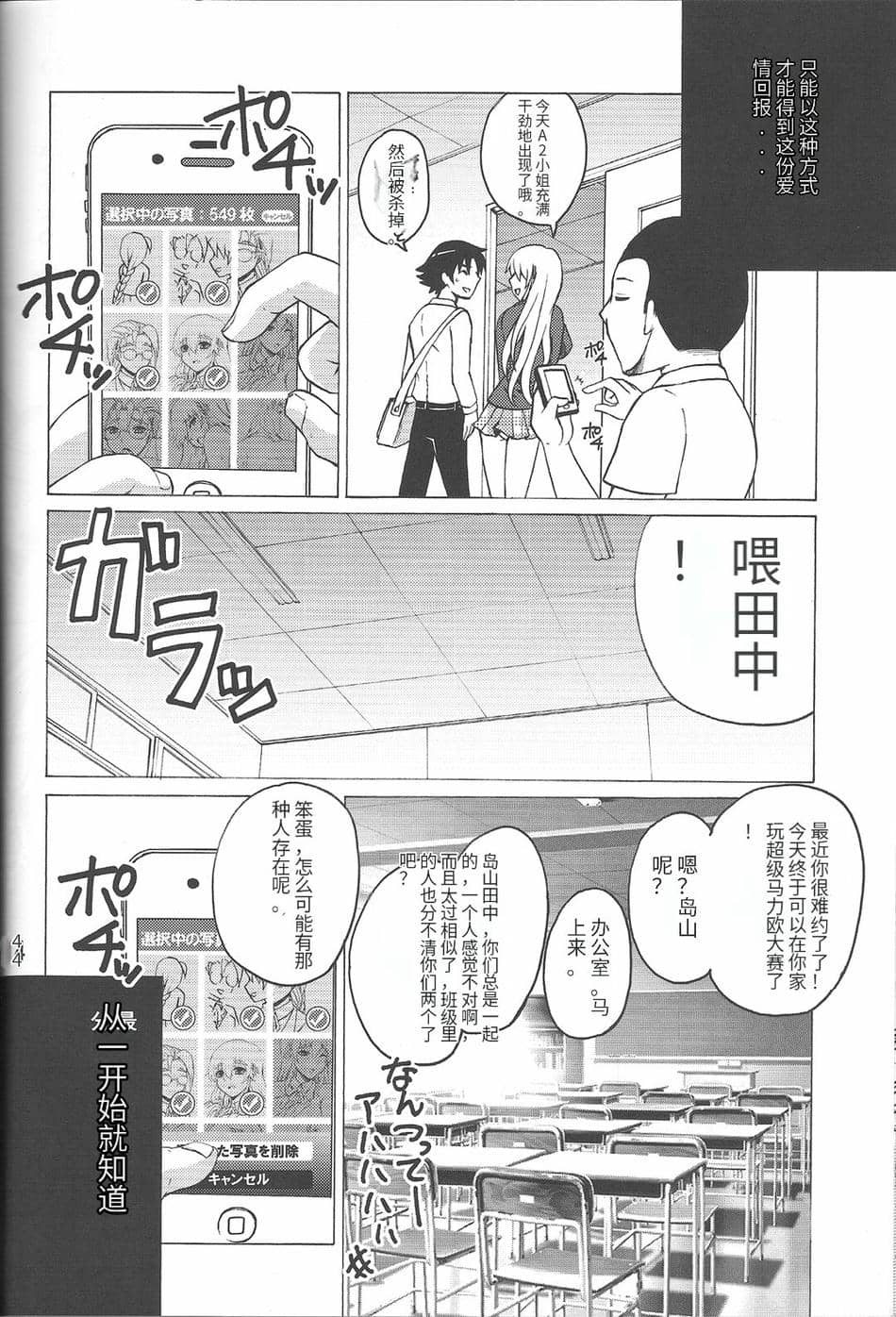 (C84) [ハニーバンプ (中津川みのる)] 史上最強の同級生 風林寺美羽 (史上最強の弟子ケンイチ)
