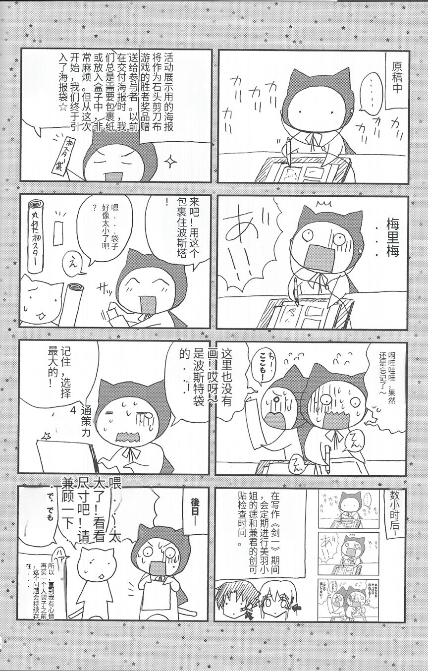 (C84) [ハニーバンプ (中津川みのる)] 史上最強の同級生 風林寺美羽 (史上最強の弟子ケンイチ)