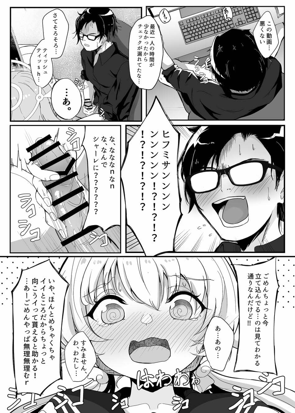 (C102) [七尾重工 (ななお)] シャーレ当番日誌 当番阿慈谷ヒフミ (ブルーアーカイブ)