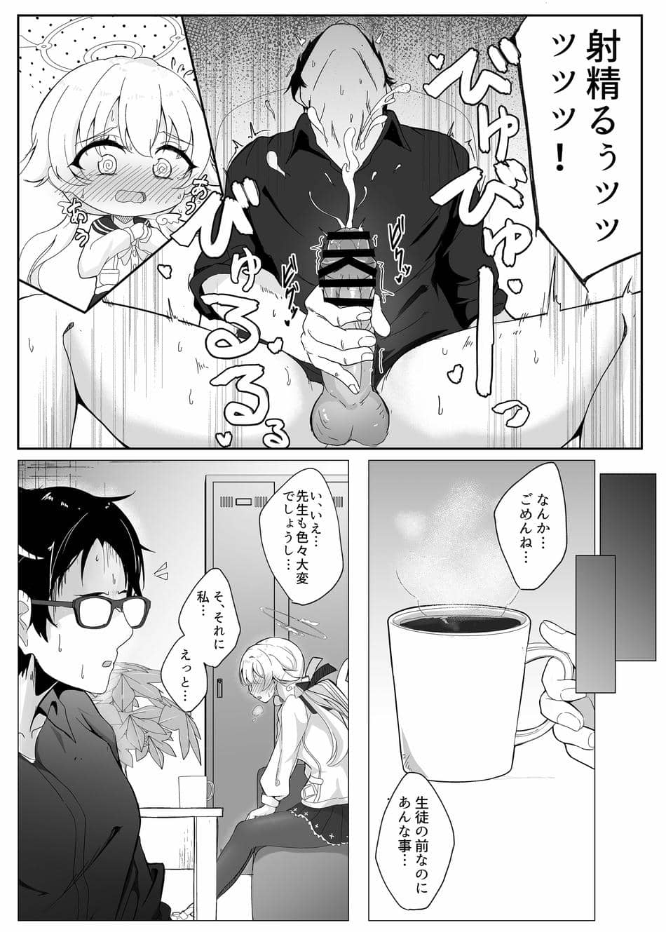 (C102) [七尾重工 (ななお)] シャーレ当番日誌 当番阿慈谷ヒフミ (ブルーアーカイブ)