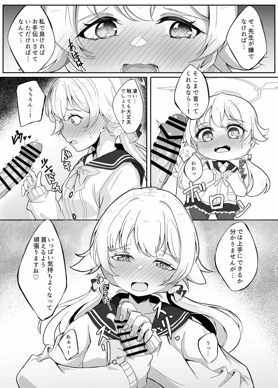 (C102) [七尾重工 (ななお)] シャーレ当番日誌 当番阿慈谷ヒフミ (ブルーアーカイブ)