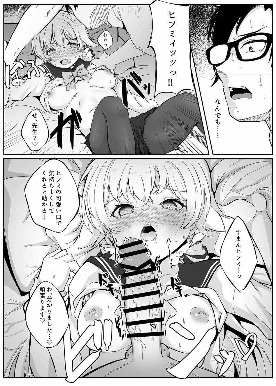 (C102) [七尾重工 (ななお)] シャーレ当番日誌 当番阿慈谷ヒフミ (ブルーアーカイブ)