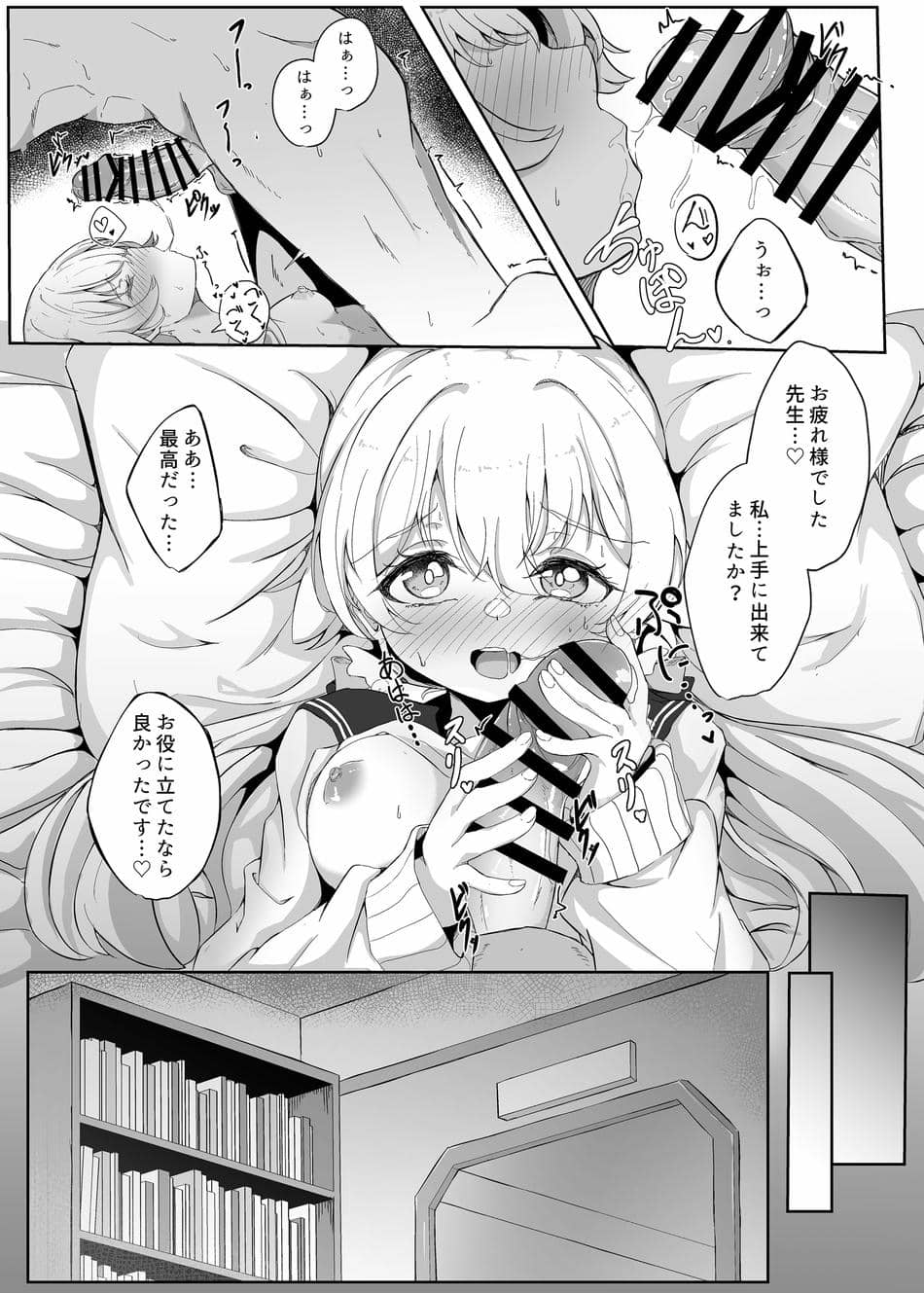 (C102) [七尾重工 (ななお)] シャーレ当番日誌 当番阿慈谷ヒフミ (ブルーアーカイブ)