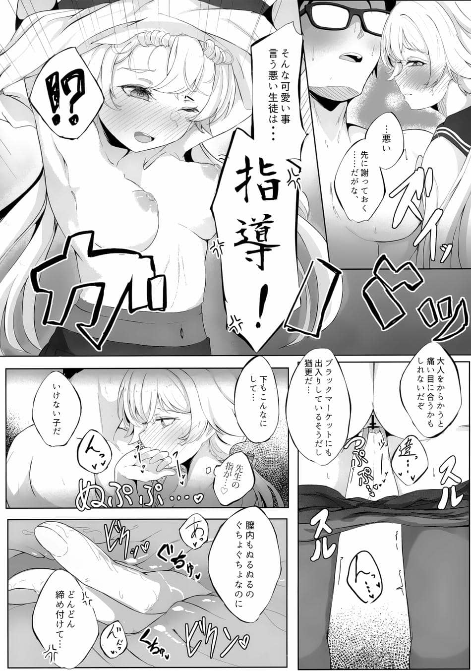 (C102) [七尾重工 (ななお)] シャーレ当番日誌 当番阿慈谷ヒフミ (ブルーアーカイブ)