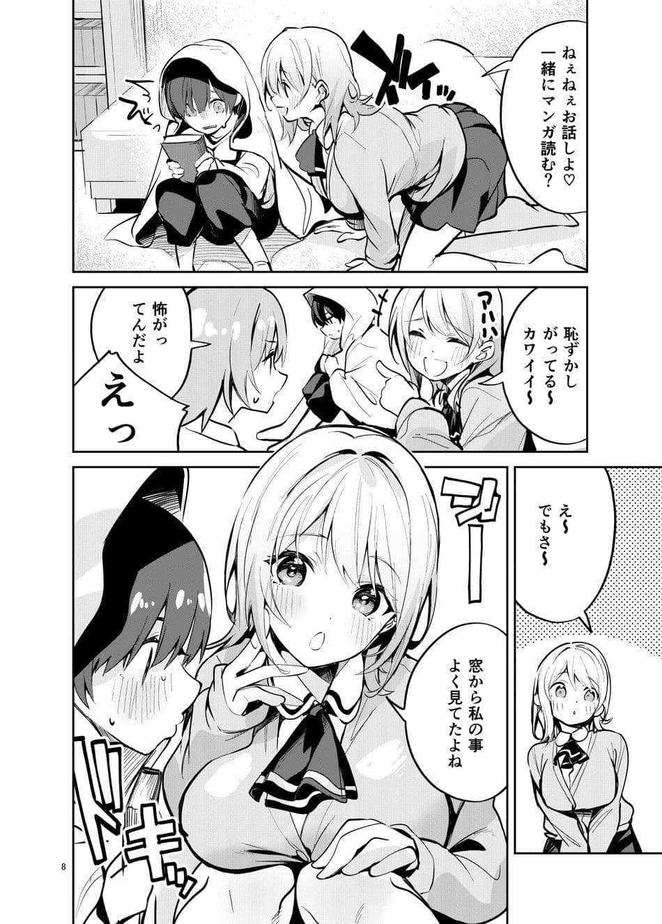 [サークルフィオレ (えかきびと)] 王様な彼女