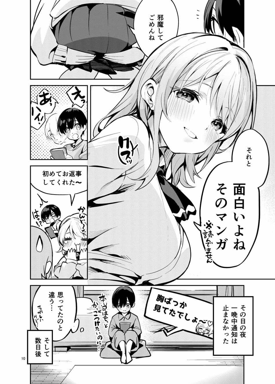 [サークルフィオレ (えかきびと)] 王様な彼女