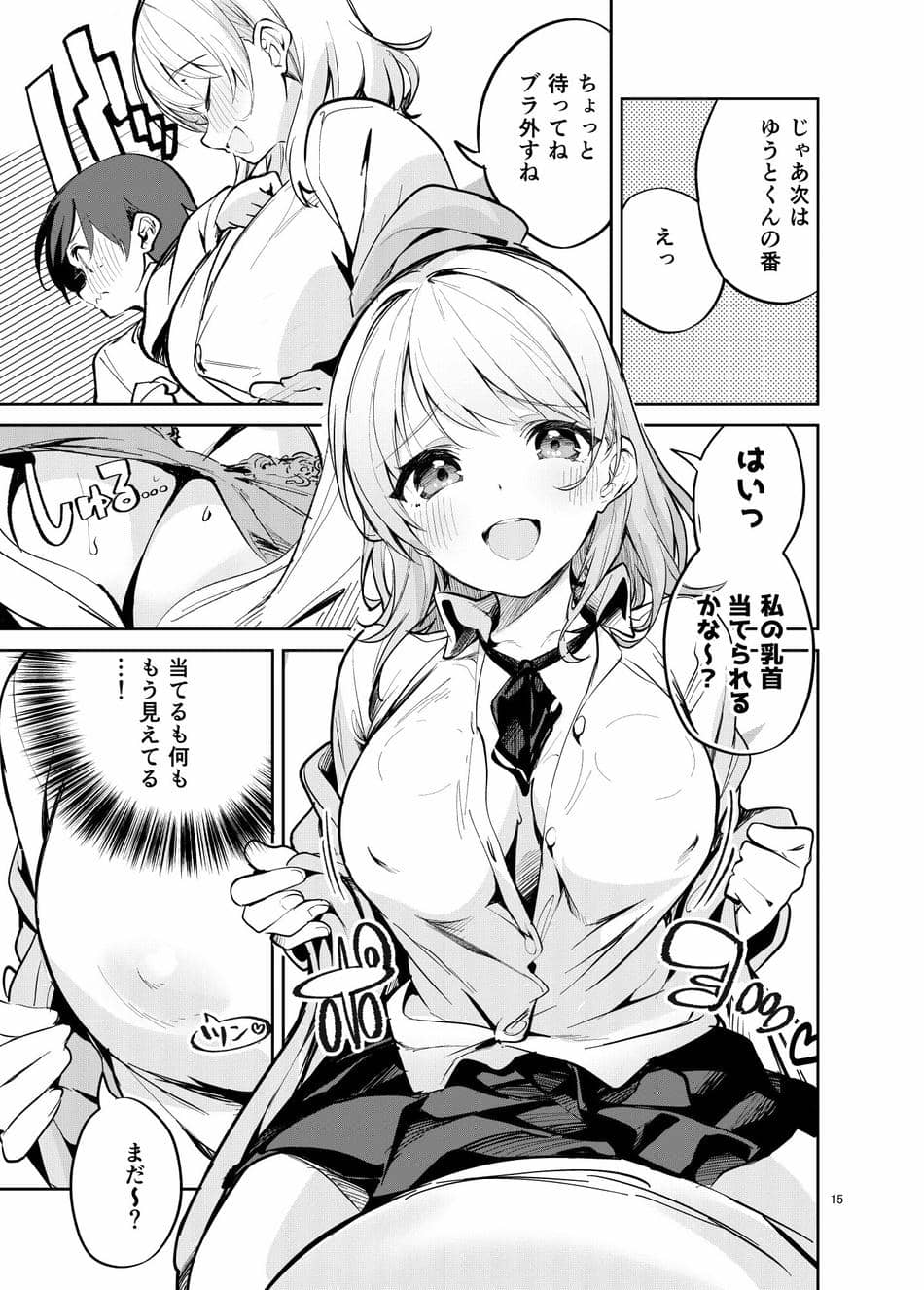 [サークルフィオレ (えかきびと)] 王様な彼女
