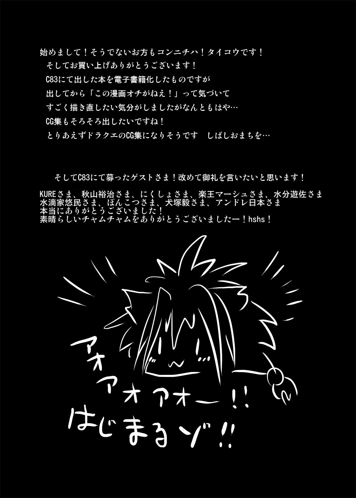 [エジプトそば屋 (よろず)] チャムダイスキ！ (サムライスピリッツ) [DL版]