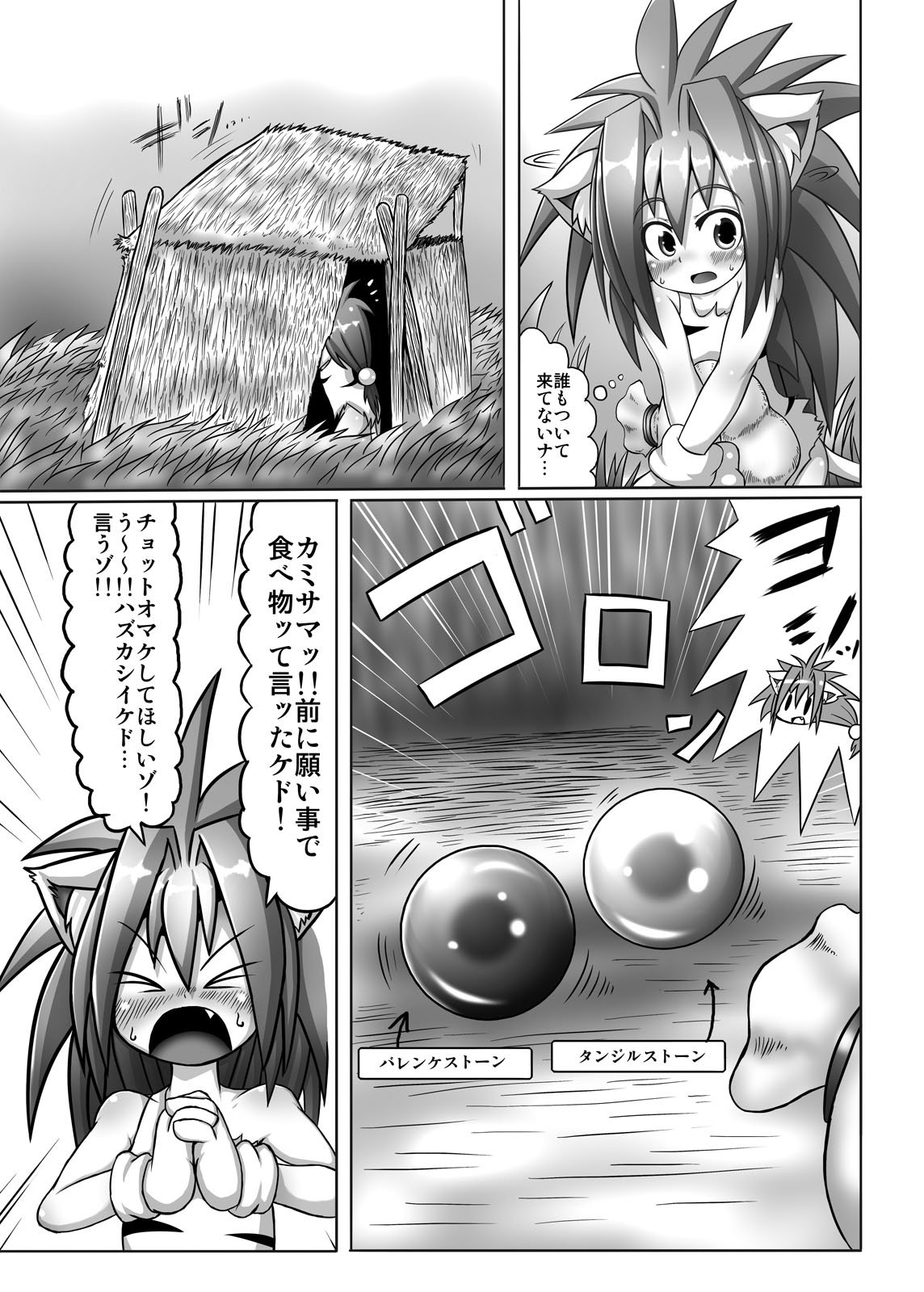 [エジプトそば屋 (よろず)] チャムダイスキ！ (サムライスピリッツ) [DL版]