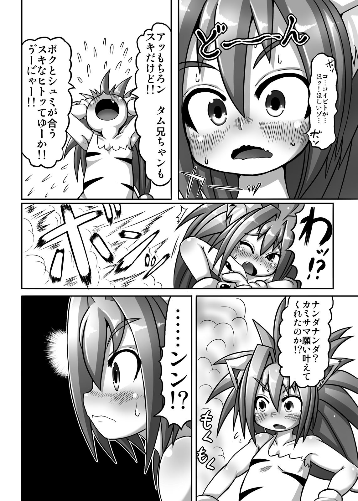 [エジプトそば屋 (よろず)] チャムダイスキ！ (サムライスピリッツ) [DL版]