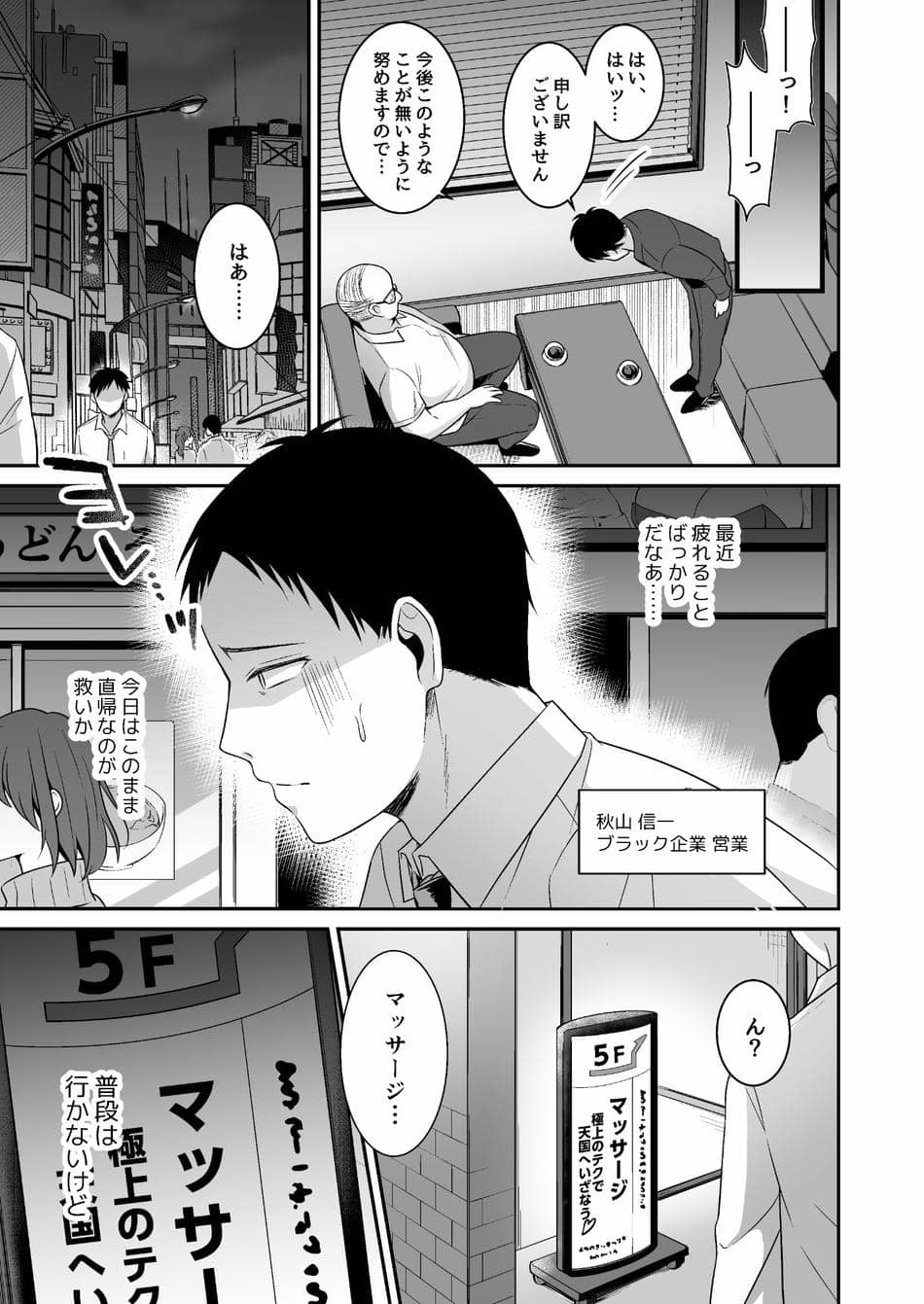 [どうしょく (snhr、フヂセン)] とろあまおっぱいヘルス〜お疲れのあなたを巨乳おねえさんが癒します〜 [DL版]