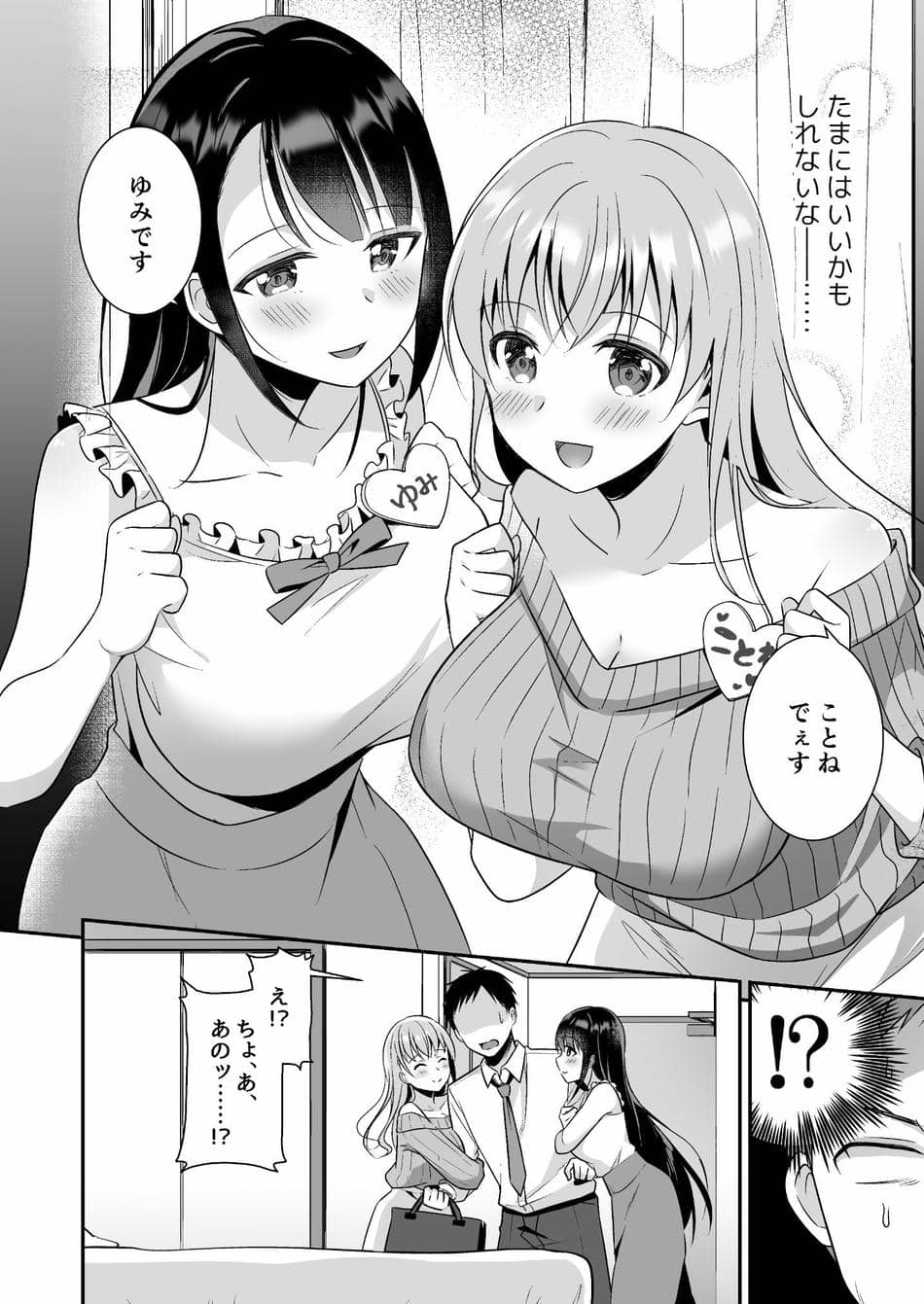 [どうしょく (snhr、フヂセン)] とろあまおっぱいヘルス〜お疲れのあなたを巨乳おねえさんが癒します〜 [DL版]
