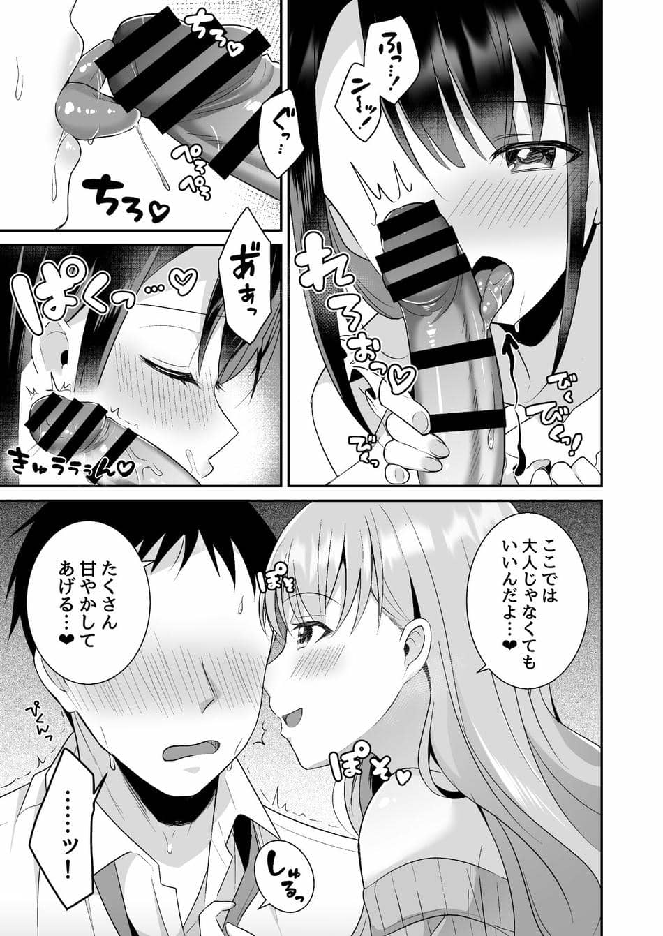 [どうしょく (snhr、フヂセン)] とろあまおっぱいヘルス〜お疲れのあなたを巨乳おねえさんが癒します〜 [DL版]