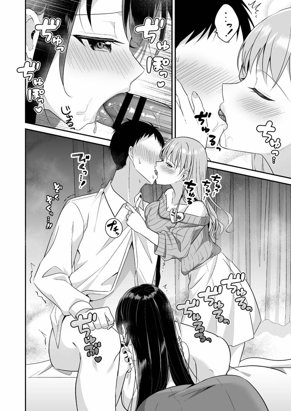 [どうしょく (snhr、フヂセン)] とろあまおっぱいヘルス〜お疲れのあなたを巨乳おねえさんが癒します〜 [DL版]