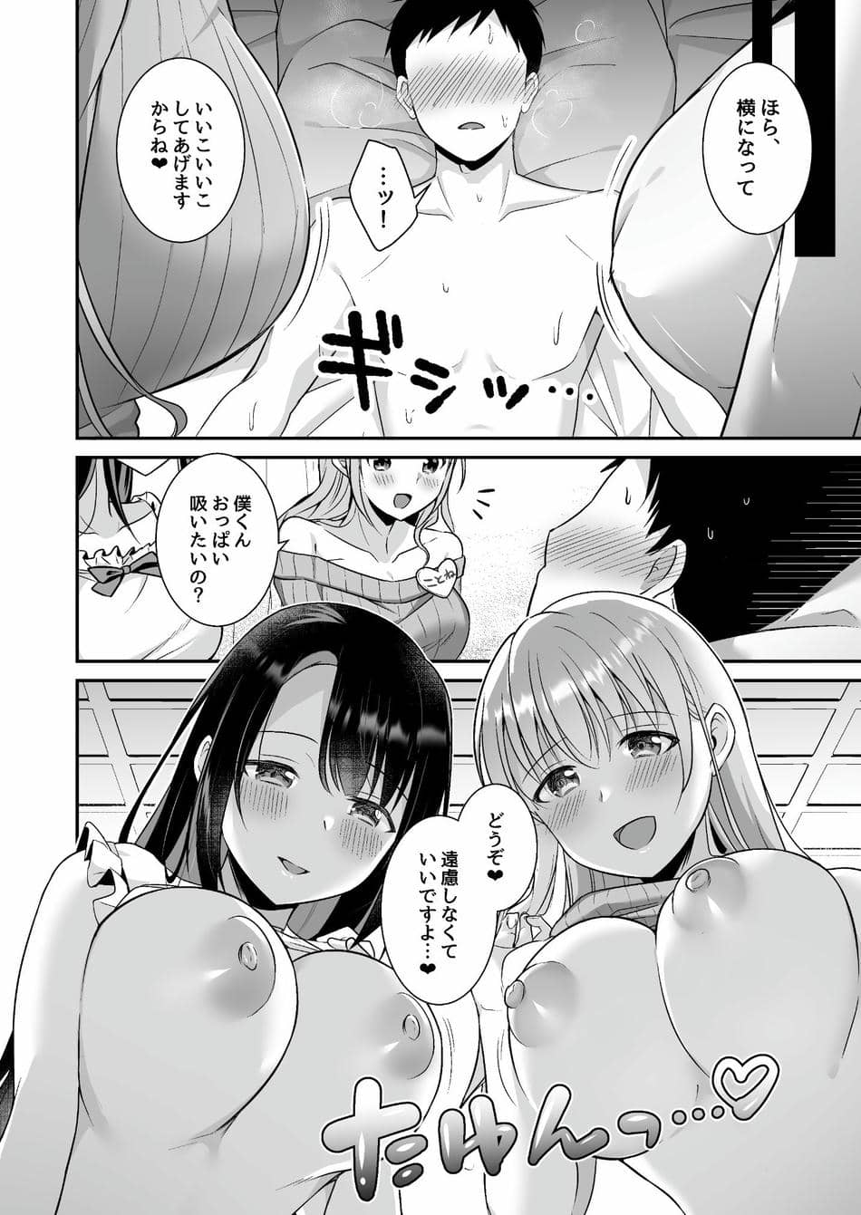 [どうしょく (snhr、フヂセン)] とろあまおっぱいヘルス〜お疲れのあなたを巨乳おねえさんが癒します〜 [DL版]